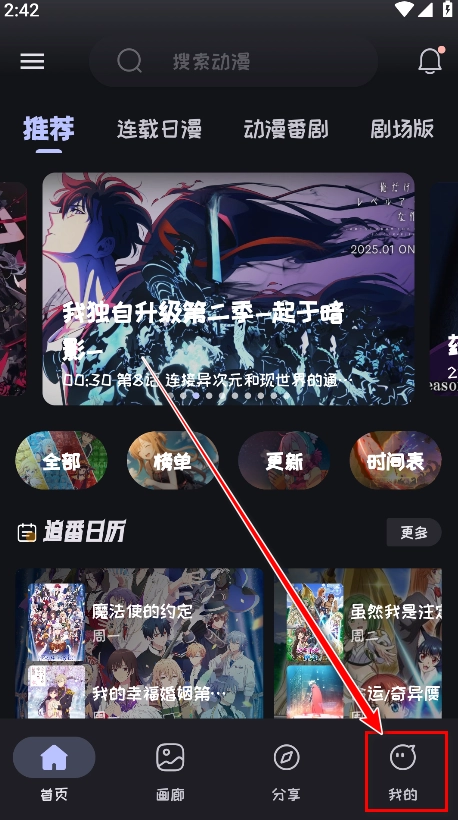 midm动漫app优化版最新版下载-midm动漫安卓免费版软件下载v2.4.7