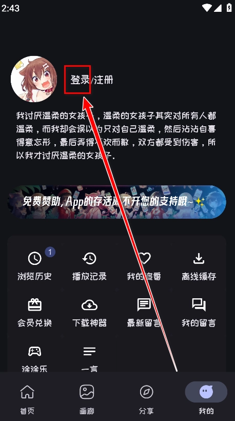 midm动漫app优化版最新版下载-midm动漫安卓免费版软件下载v2.4.7
