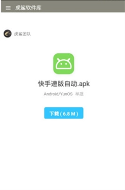 虎鲨资源库蓝奏云升级版app下载-虎鲨资源库软件库软件最新版下载
