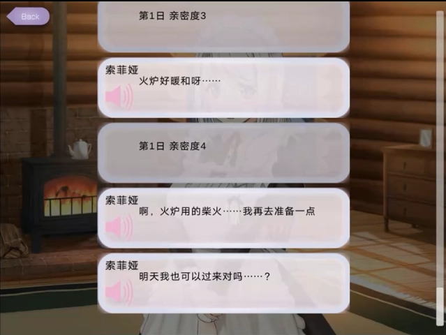 我与索菲亚的秘密手游