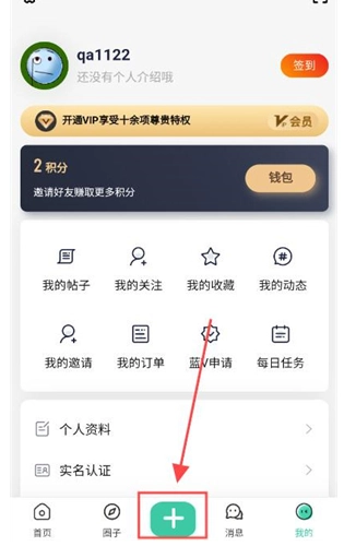 熊猫社区安卓版
