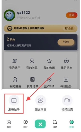 熊猫社区安卓版