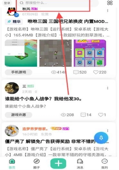 熊猫社区安卓版
