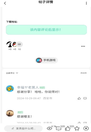 熊猫社区安卓版