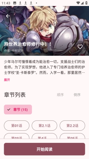 兔绘屋免费漫画阅读器app下载-兔绘屋下拉式阅读软件手机版下载