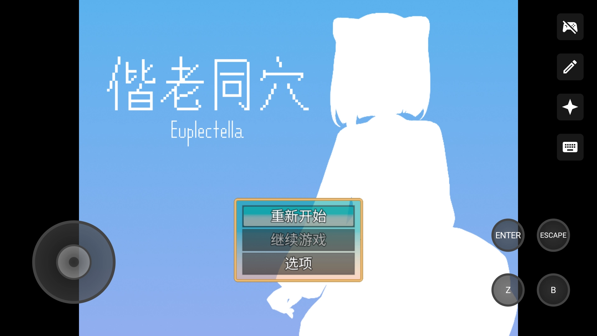 游戏攻略截图1