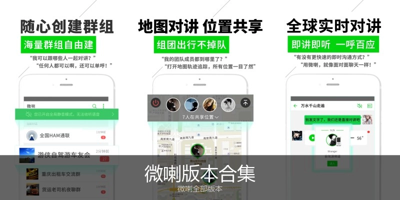 微喇版本合集