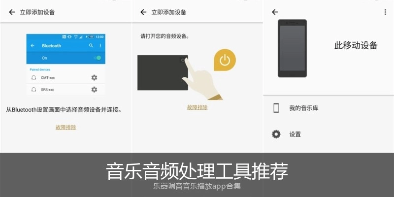 音乐音频处理工具推荐