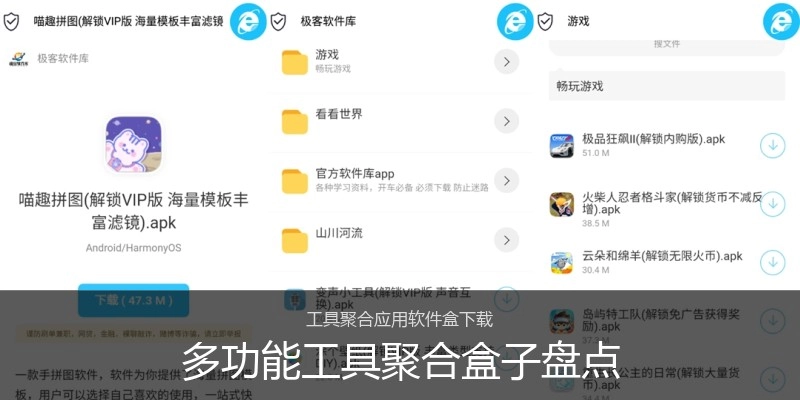 多功能工具聚合盒子盘点