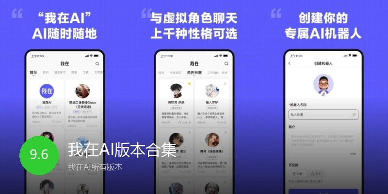 我在AI版本合集