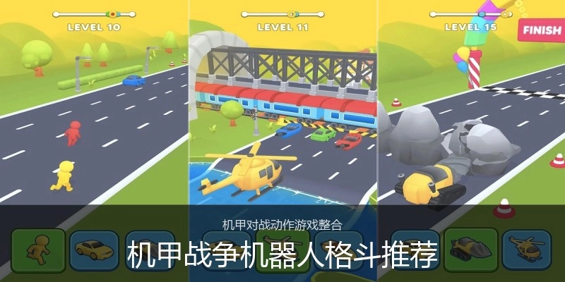 机甲战争机器人格斗推荐