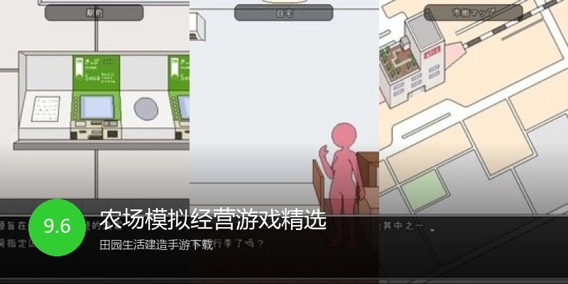 农场模拟经营游戏精选
