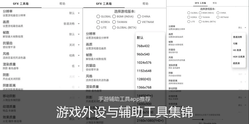游戏外设与辅助工具集锦