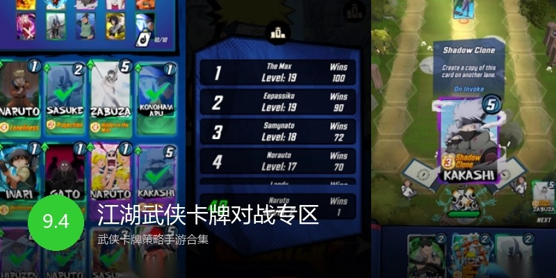 江湖武侠卡牌对战专区