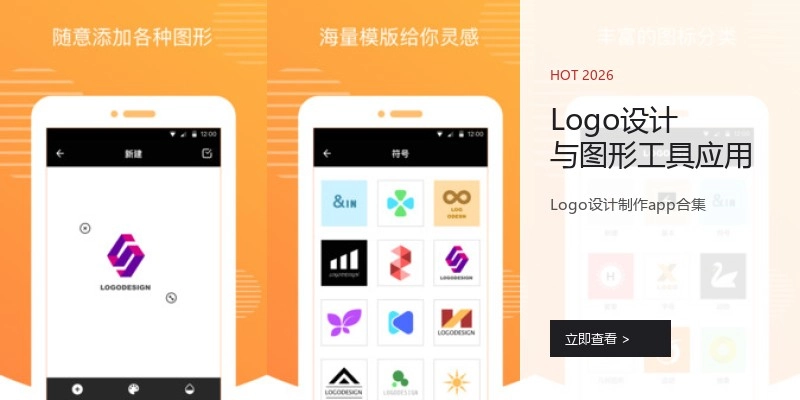 Logo设计与图形工具应用