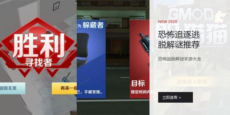 恐怖追逐逃脱解谜推荐