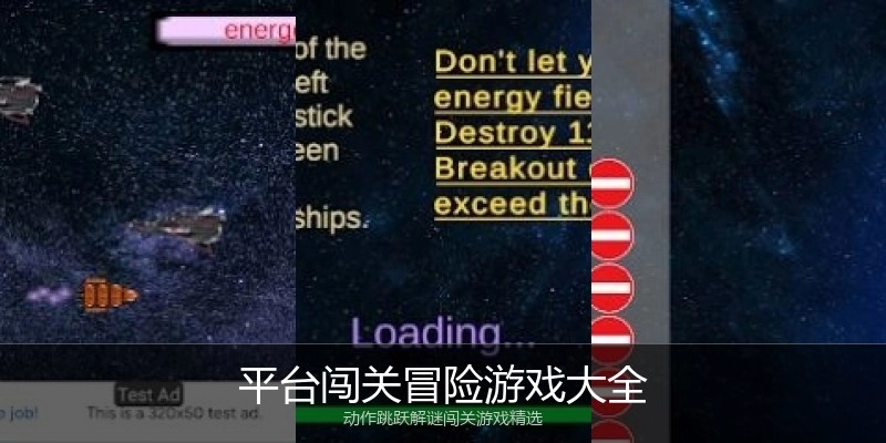 平台闯关冒险游戏大全