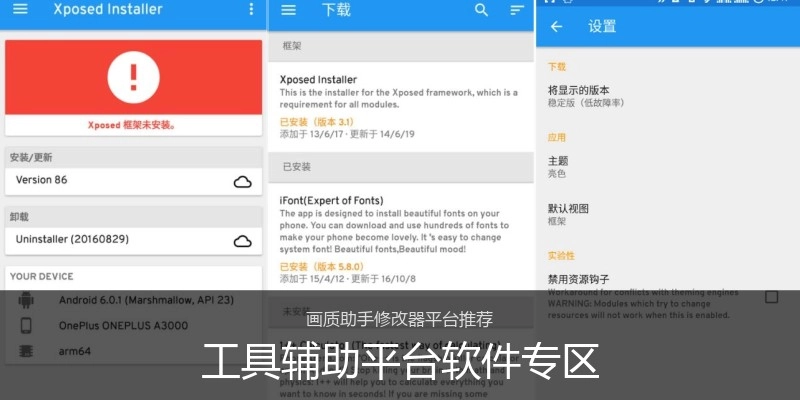 工具辅助平台软件专区