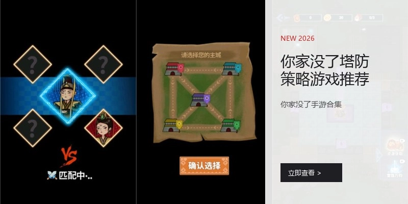 你家没了塔防策略游戏推荐