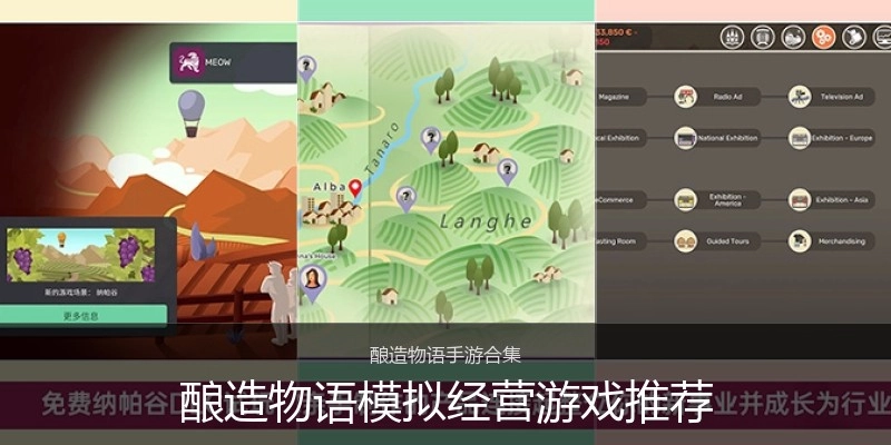 酿造物语模拟经营游戏推荐
