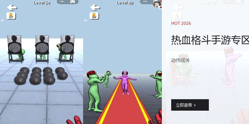 热血格斗手游专区