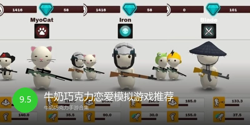 牛奶巧克力恋爱模拟游戏推荐