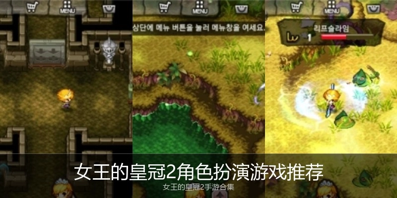 女王的皇冠2角色扮演游戏推荐