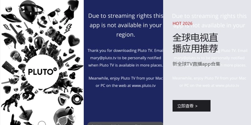 全球电视直播应用推荐