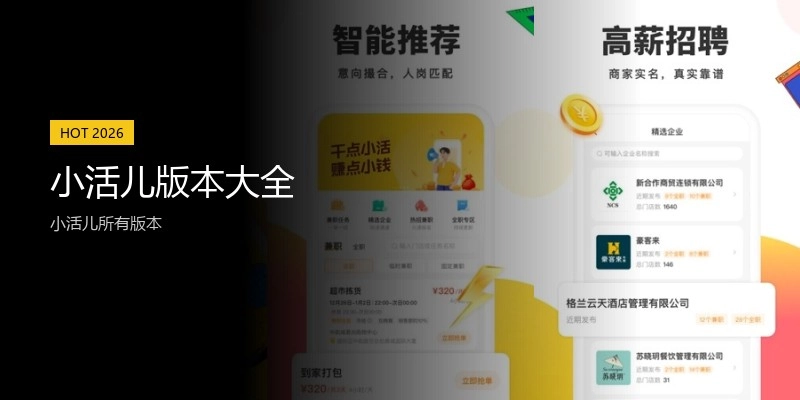 小活儿版本大全