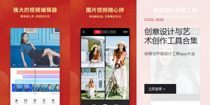 创意设计与艺术创作工具合集