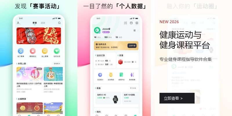 健康运动与健身课程平台