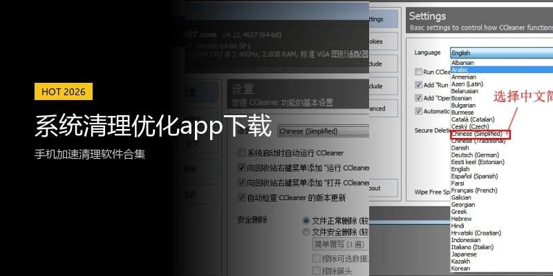 系统清理优化app下载