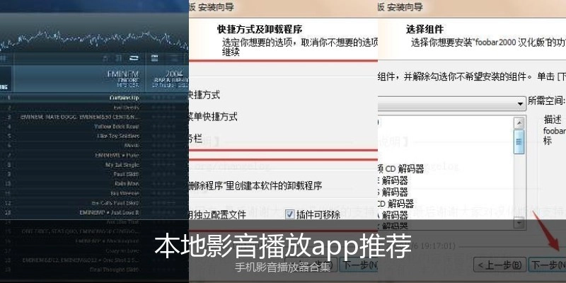 本地影音播放app推荐
