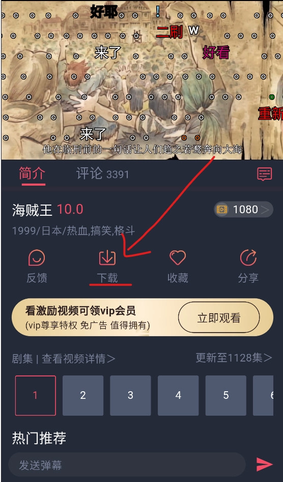HEIBAI弹幕动漫