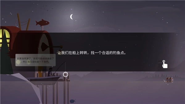 钓鱼人生官方正版