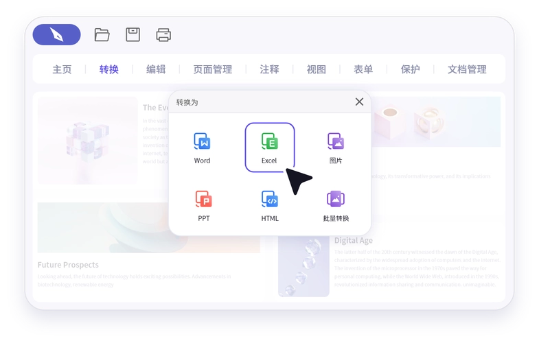 电子书格式转换器