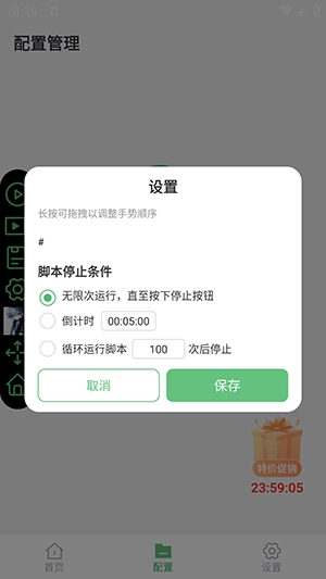 小雨最强连点最新版图2