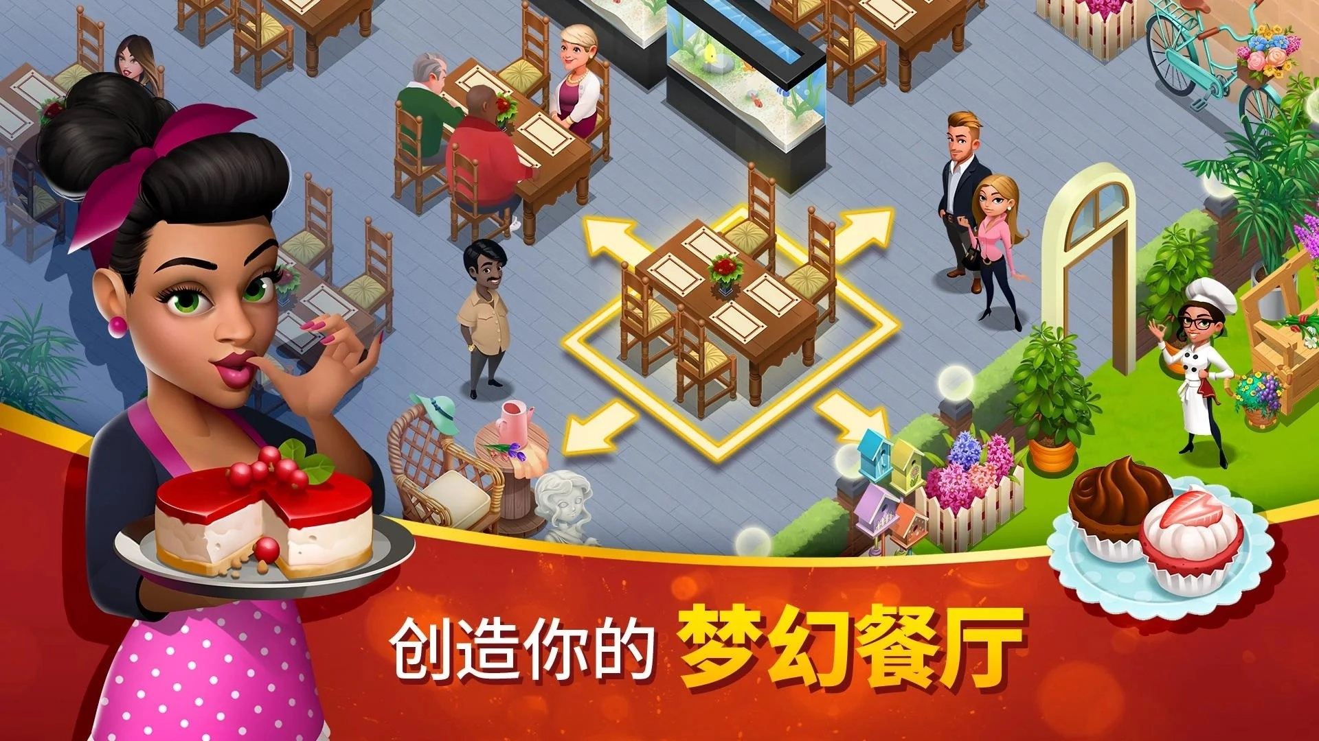 美味小镇版本大全