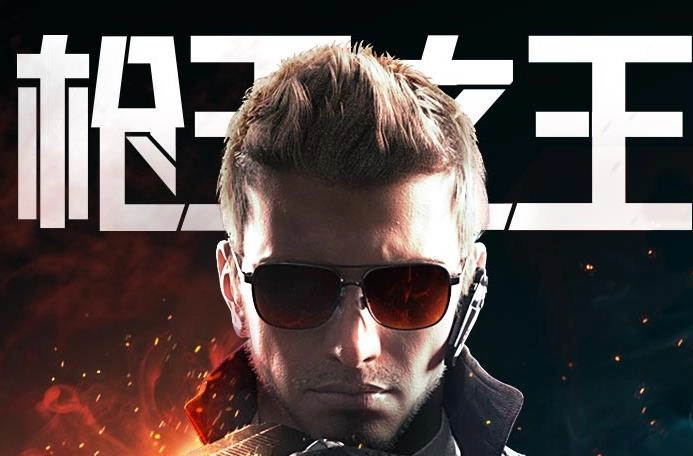 枪王之王官网版-枪王之王最新版-枪王之王游戏合集