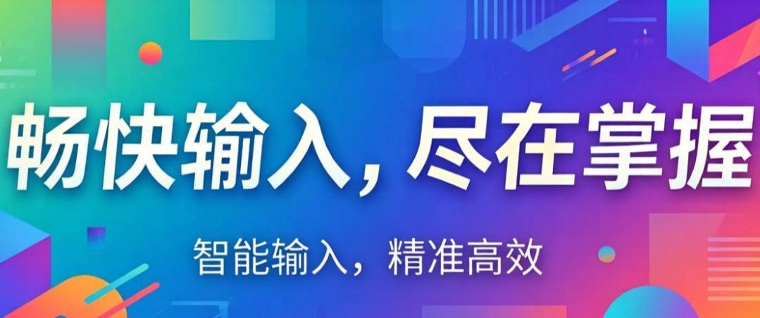 仓颉输入法软件合集