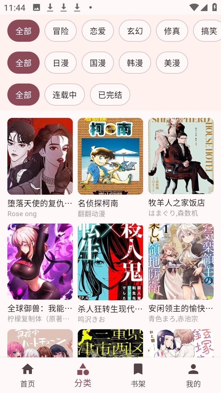 兔绘屋漫画app官方免费下载