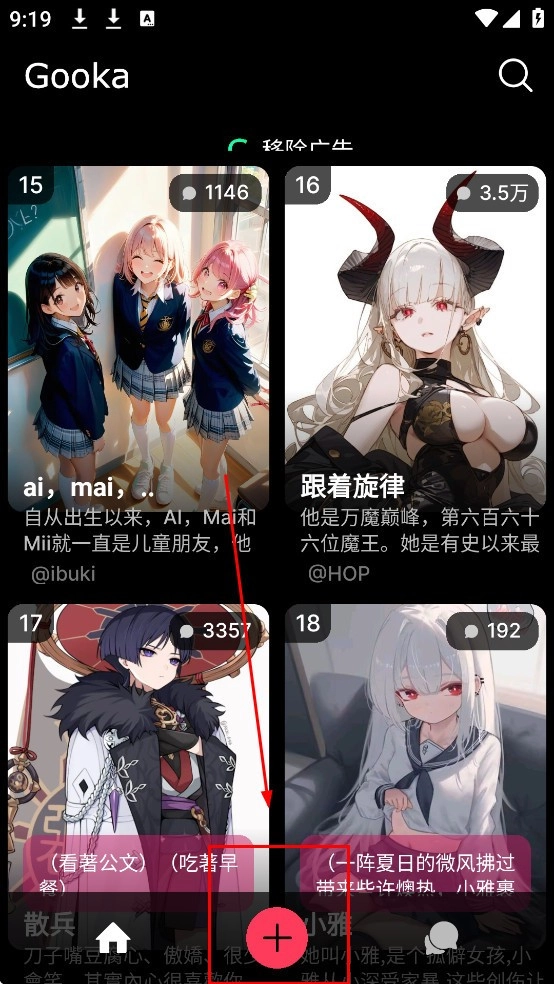 gooka免登录版-1