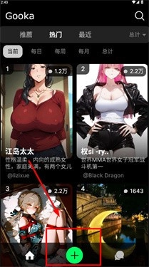 gooka免登录版-3