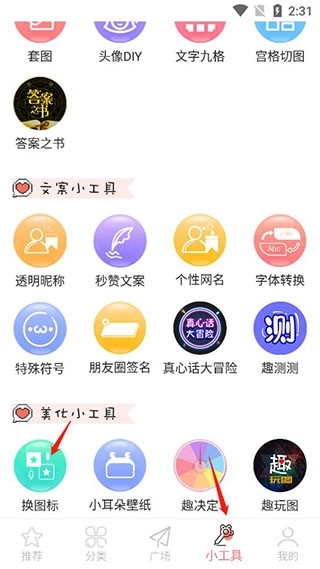 头像空间app下载