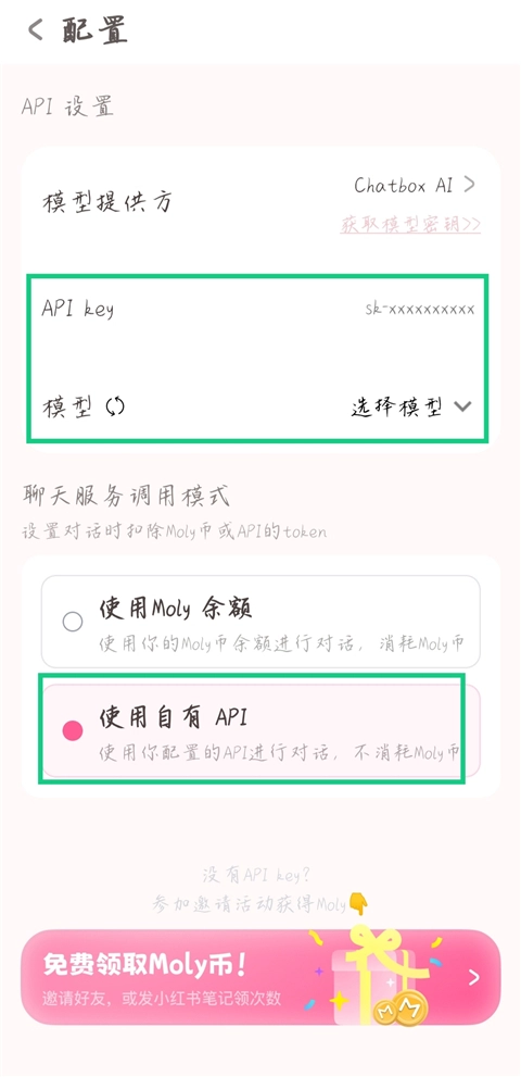 lovemo ai聊天软件
