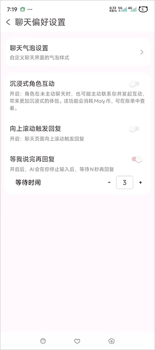 lovemo ai聊天软件