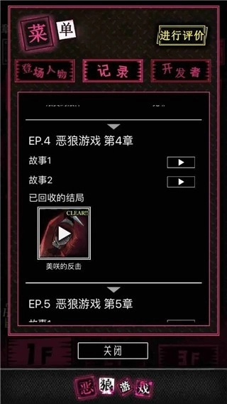 恶狼游戏正篇