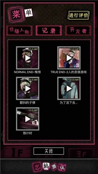 恶狼游戏正篇