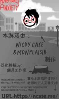 和焦虑一起冒险游戏中文版下载