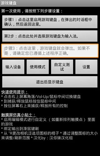 虚拟键盘中文版